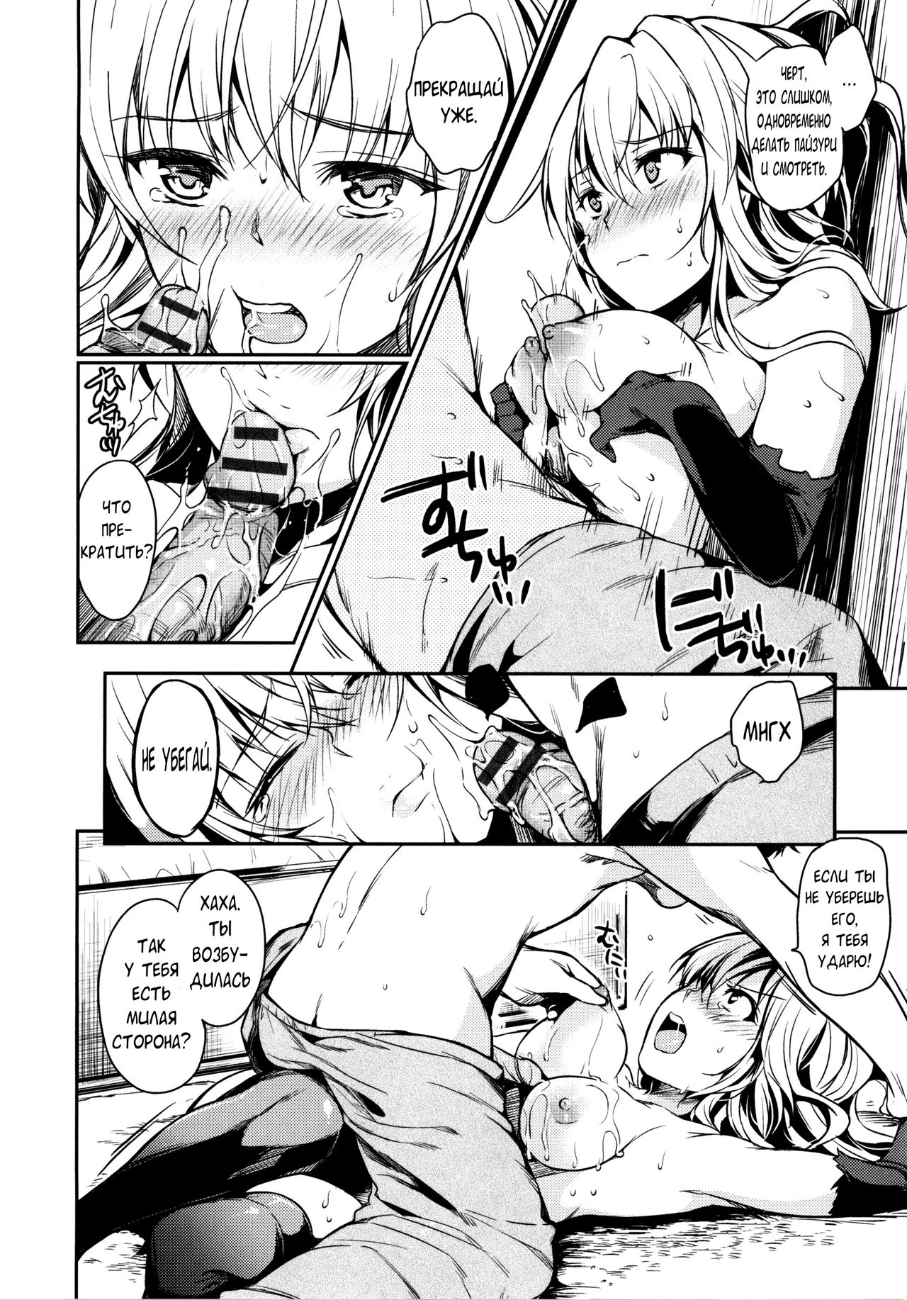Sunao na Amanojaku | Honest Amanojaku page 10 full
