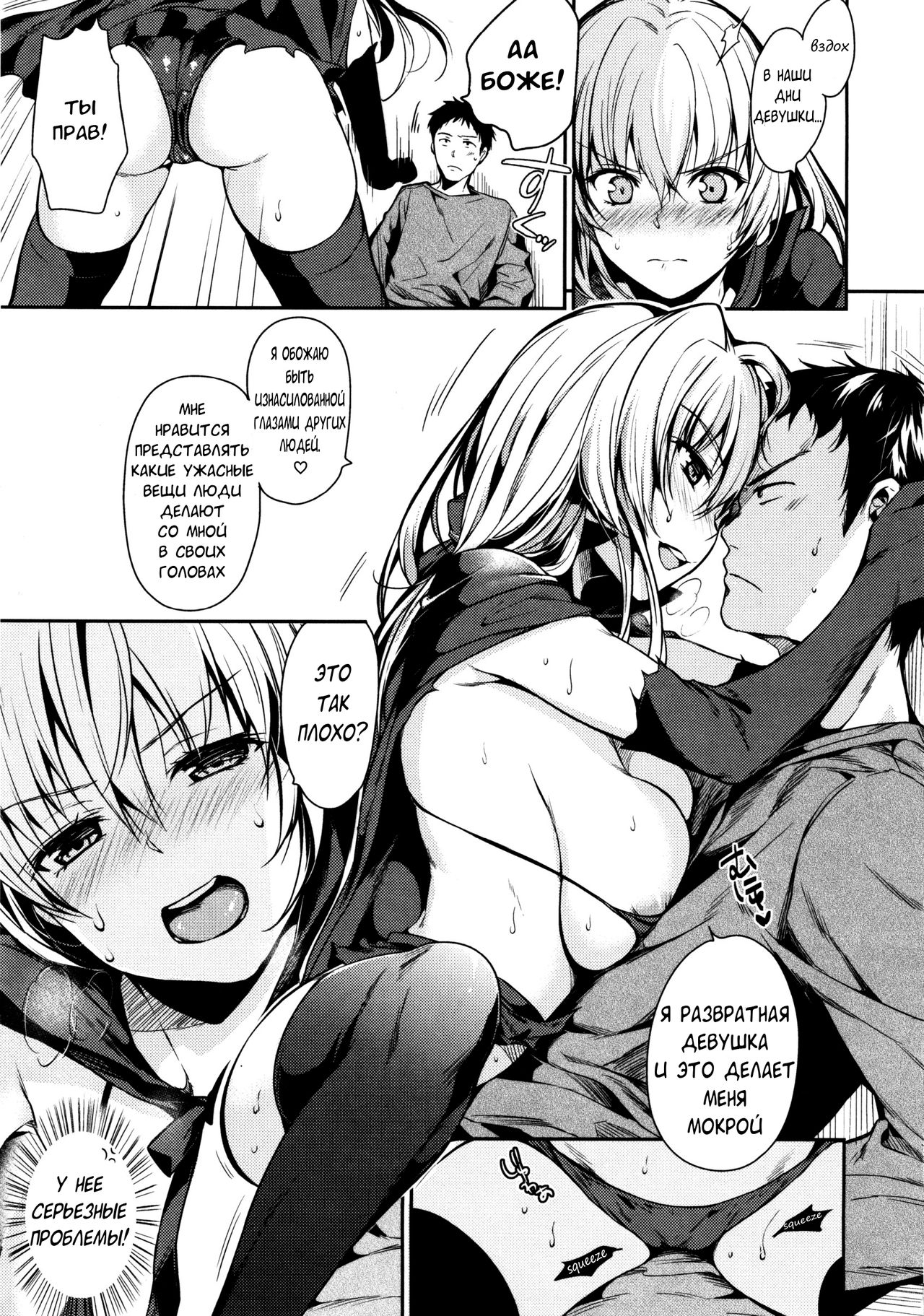 Sunao na Amanojaku | Honest Amanojaku page 5 full