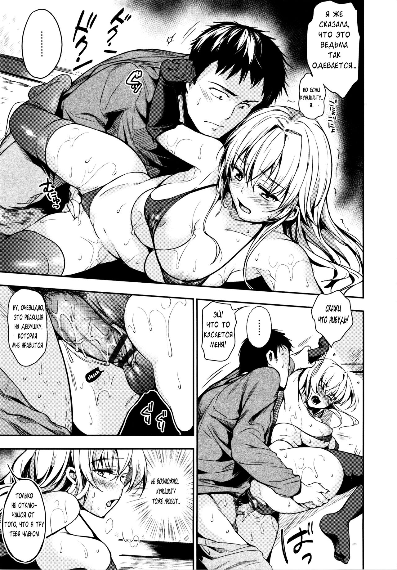 Sunao na Amanojaku | Honest Amanojaku page 7 full