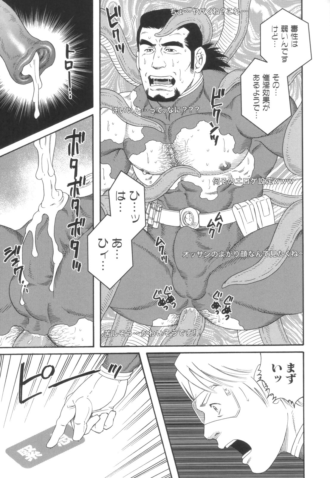 Monster Hunt Show page 7 full
