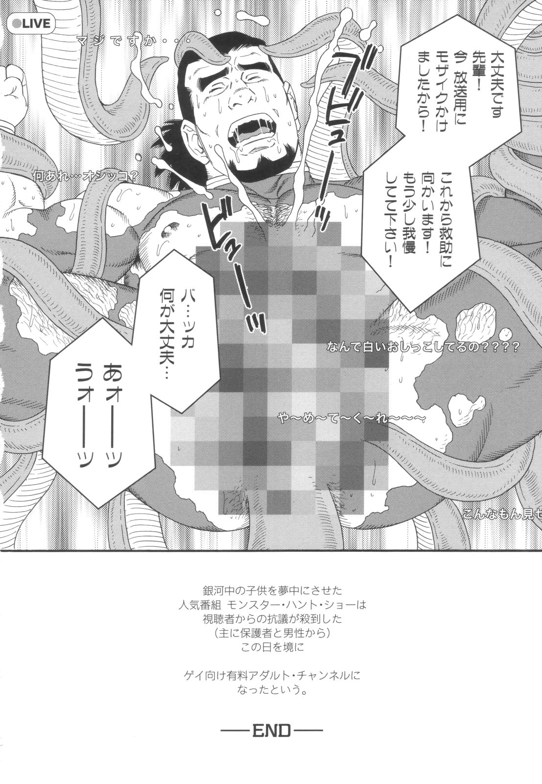 Monster Hunt Show page 8 full