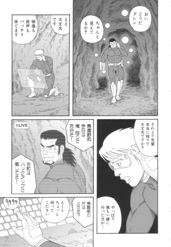 Monster Hunt Show cover
