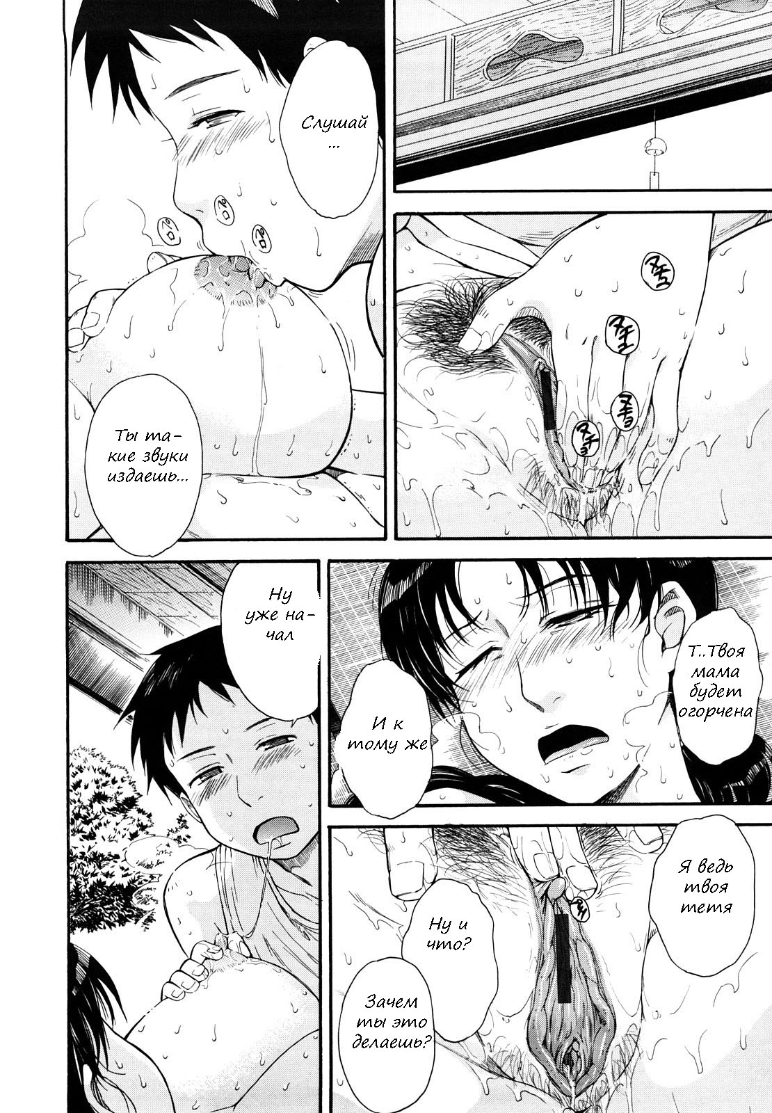 Chijou no Hito Ch. 9 - Natsukage page 4 full