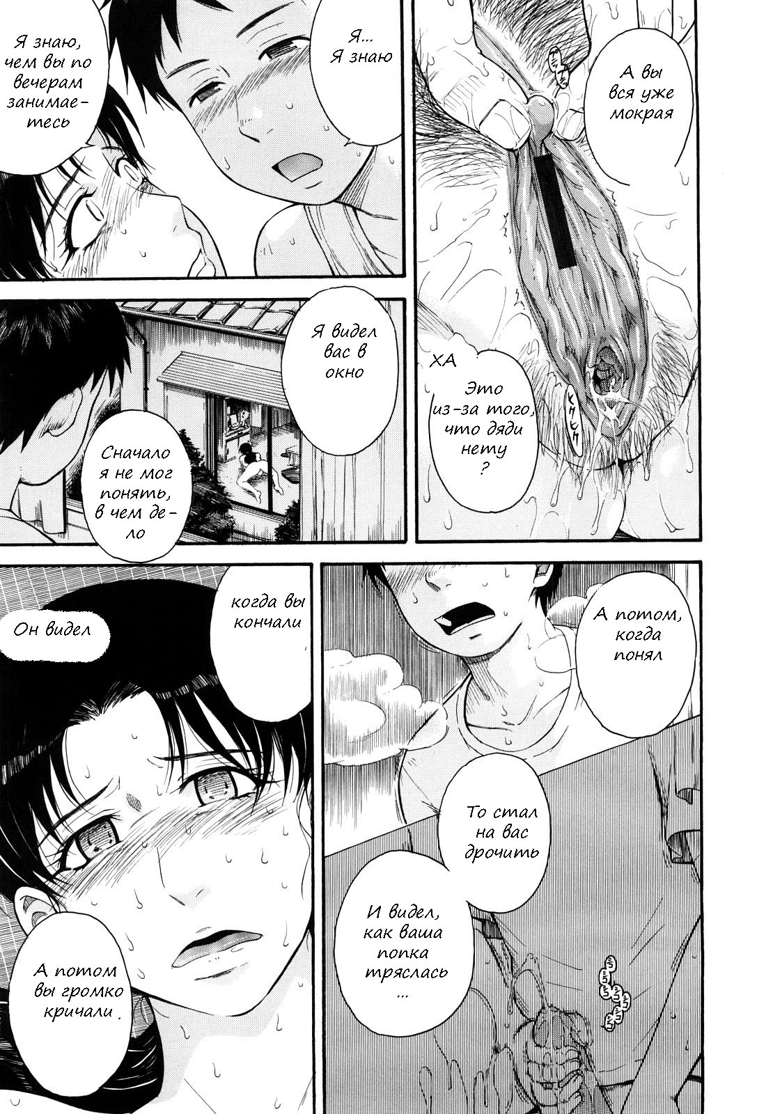 Chijou no Hito Ch. 9 - Natsukage page 5 full