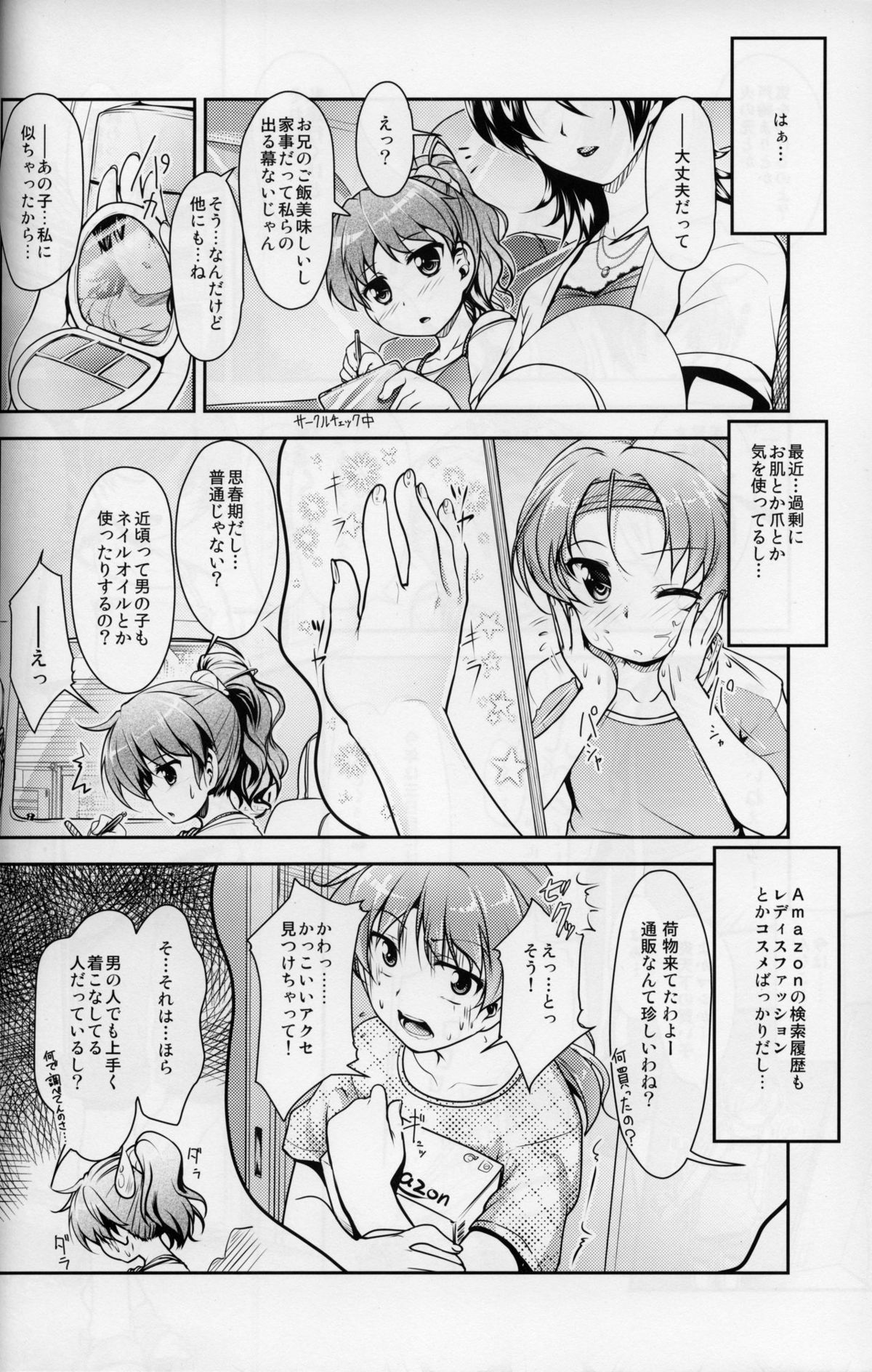 JosoOna Ecstasies page 3 full