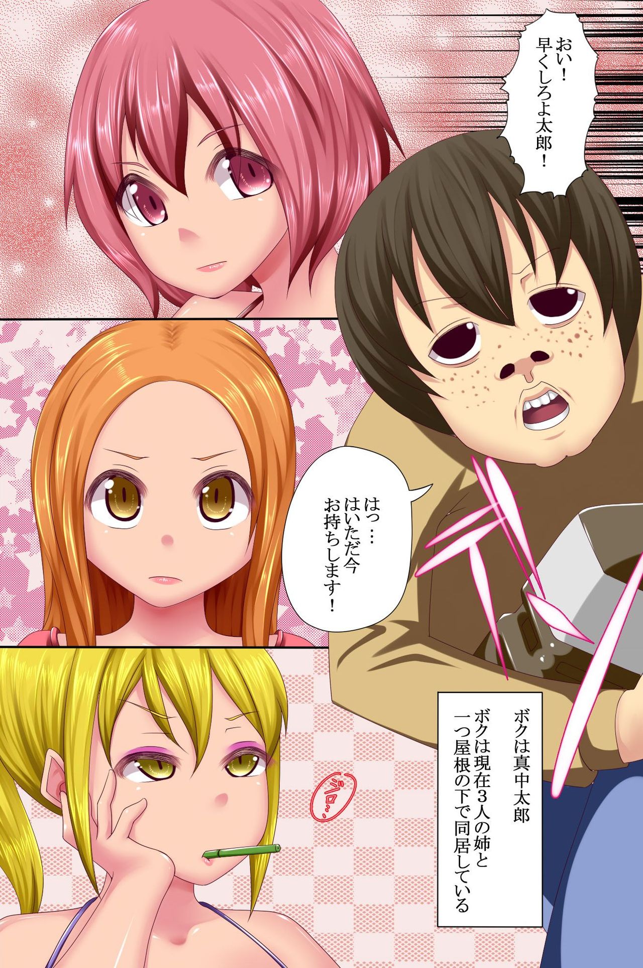 Sanshimai o Ayatsuri Okashite Tanetsuke Choukyou shichai mashita. page 2 full