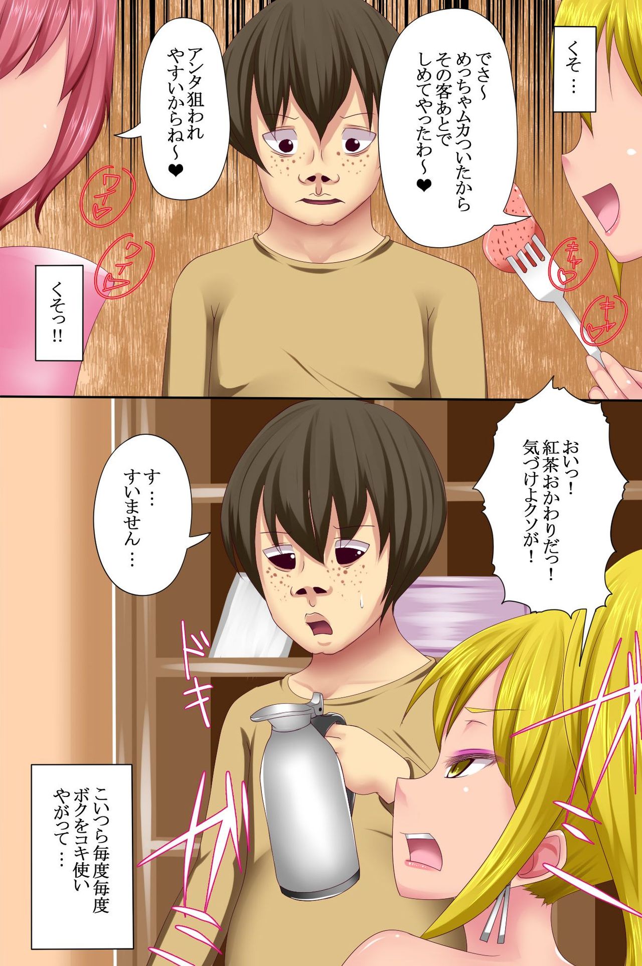 Sanshimai o Ayatsuri Okashite Tanetsuke Choukyou shichai mashita. page 4 full