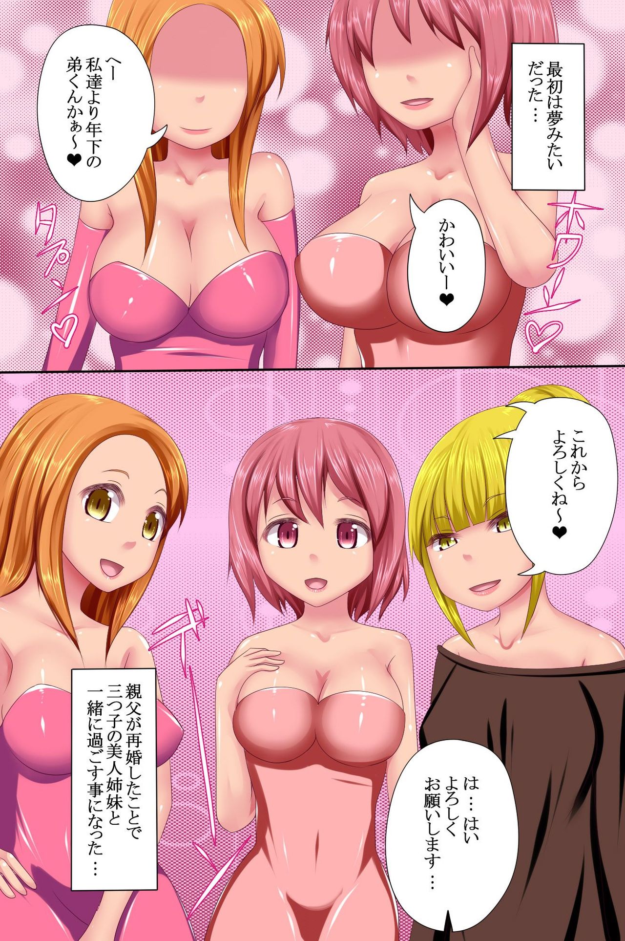 Sanshimai o Ayatsuri Okashite Tanetsuke Choukyou shichai mashita. page 5 full