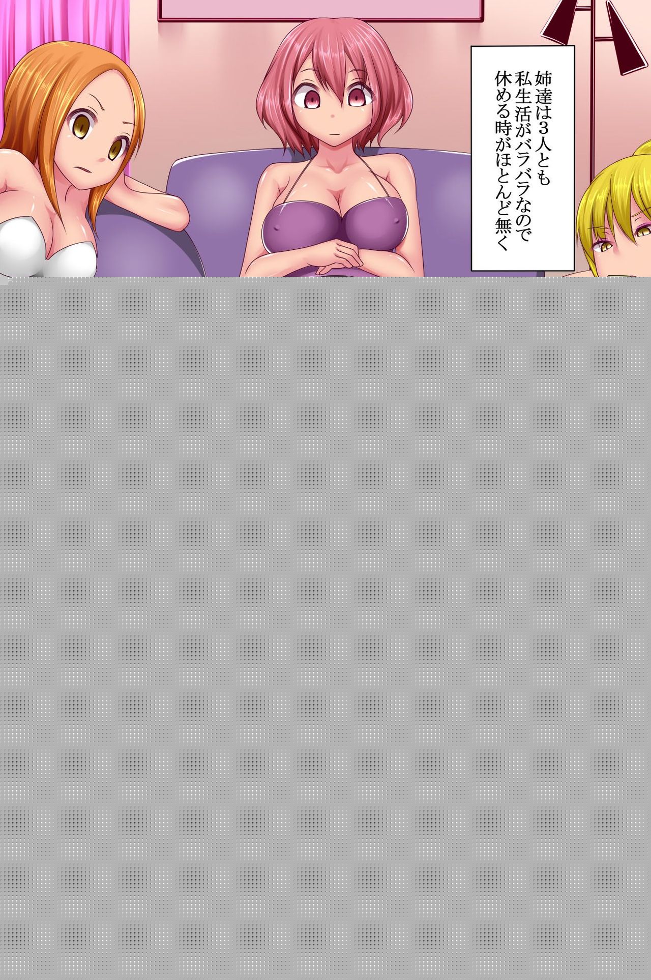 Sanshimai o Ayatsuri Okashite Tanetsuke Choukyou shichai mashita. page 8 full