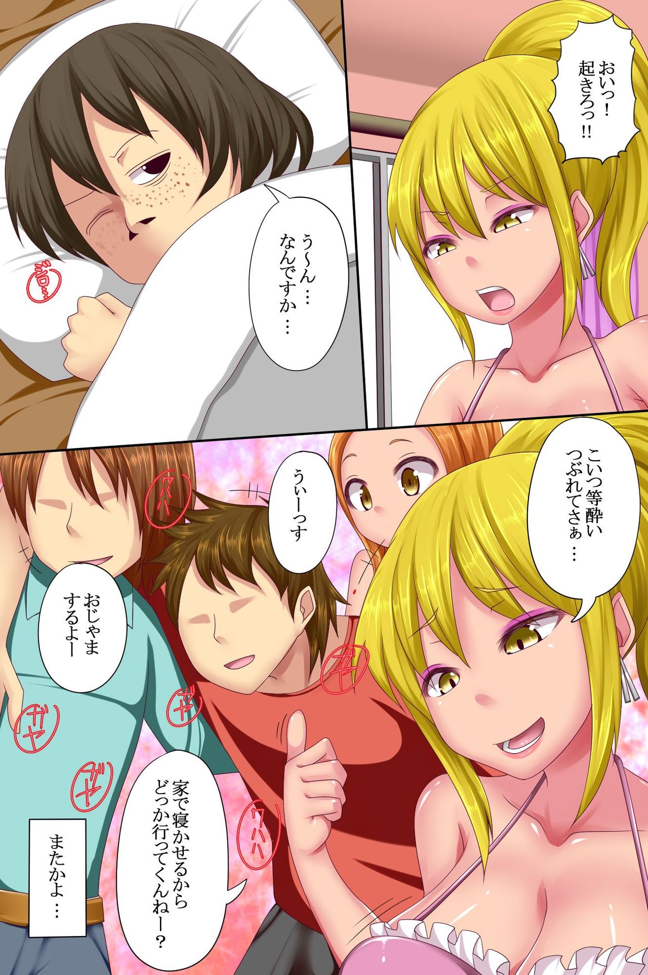 Sanshimai o Ayatsuri Okashite Tanetsuke Choukyou shichai mashita. page 9 full