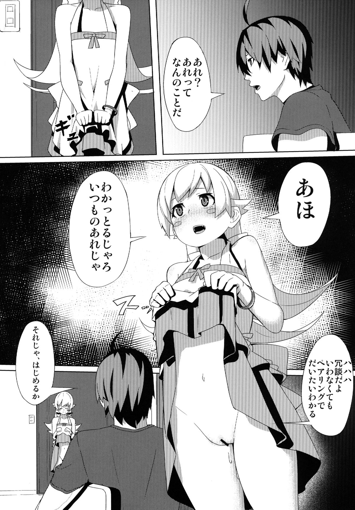 SHINOBUFISHING page 4 full