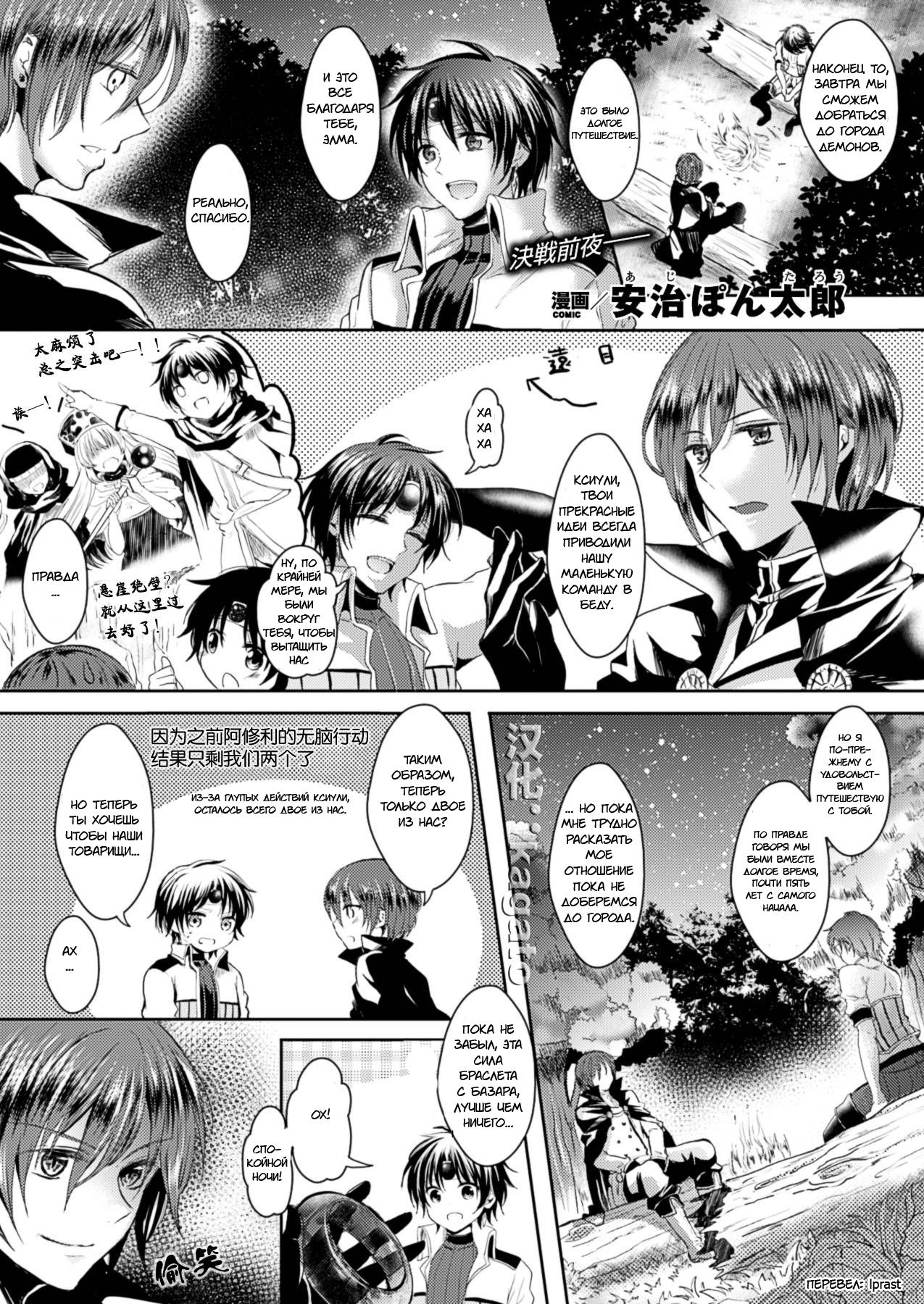 Kanojo e Class Change | His Class Change to Girlfriend page 1 full