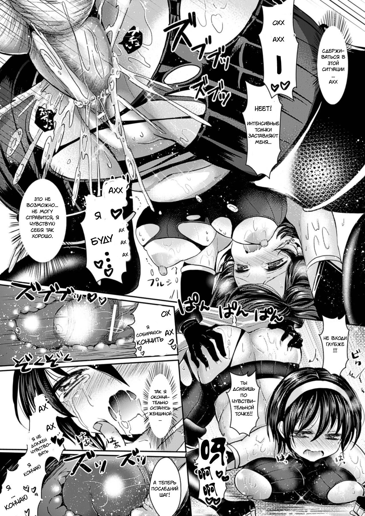 Kanojo e Class Change | His Class Change to Girlfriend page 10 full