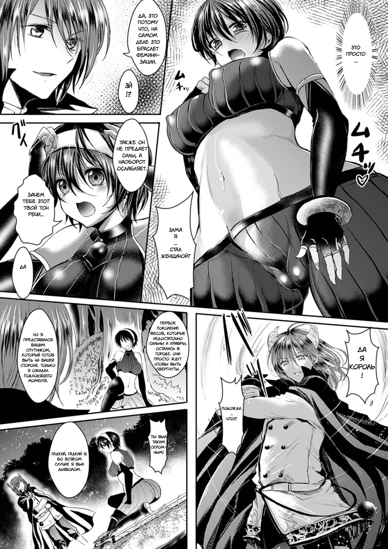 Kanojo e Class Change | His Class Change to Girlfriend page 3 full