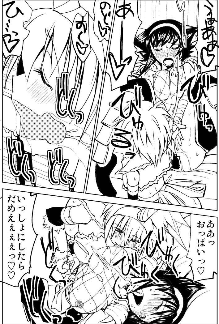 Naruga-san no Chinko 3 page 4 full
