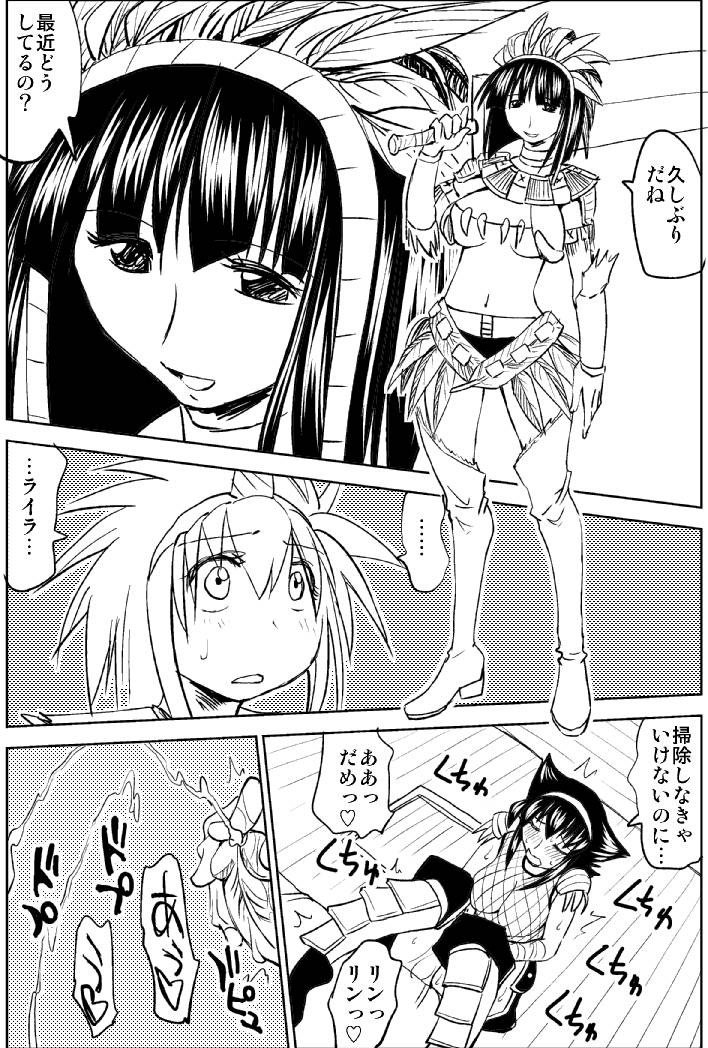 Naruga-san no Chinko 3 page 9 full