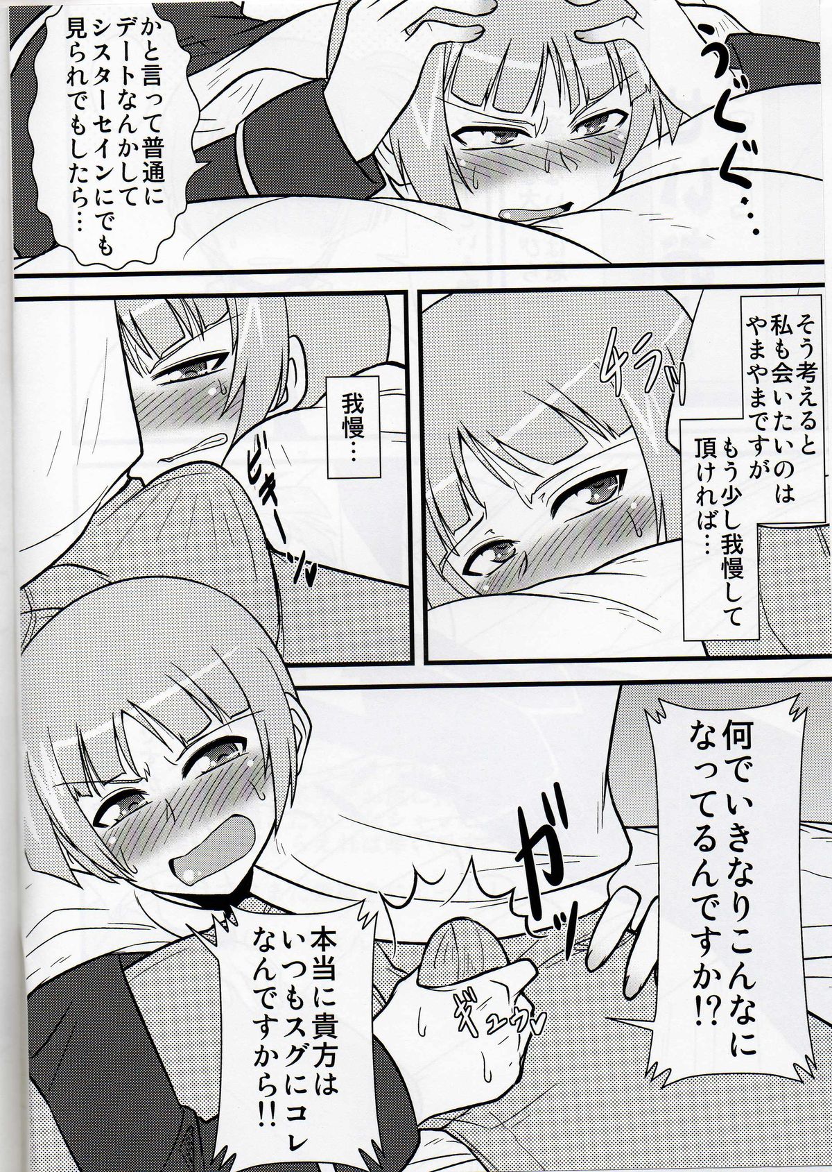 Ana Schach page 3 full