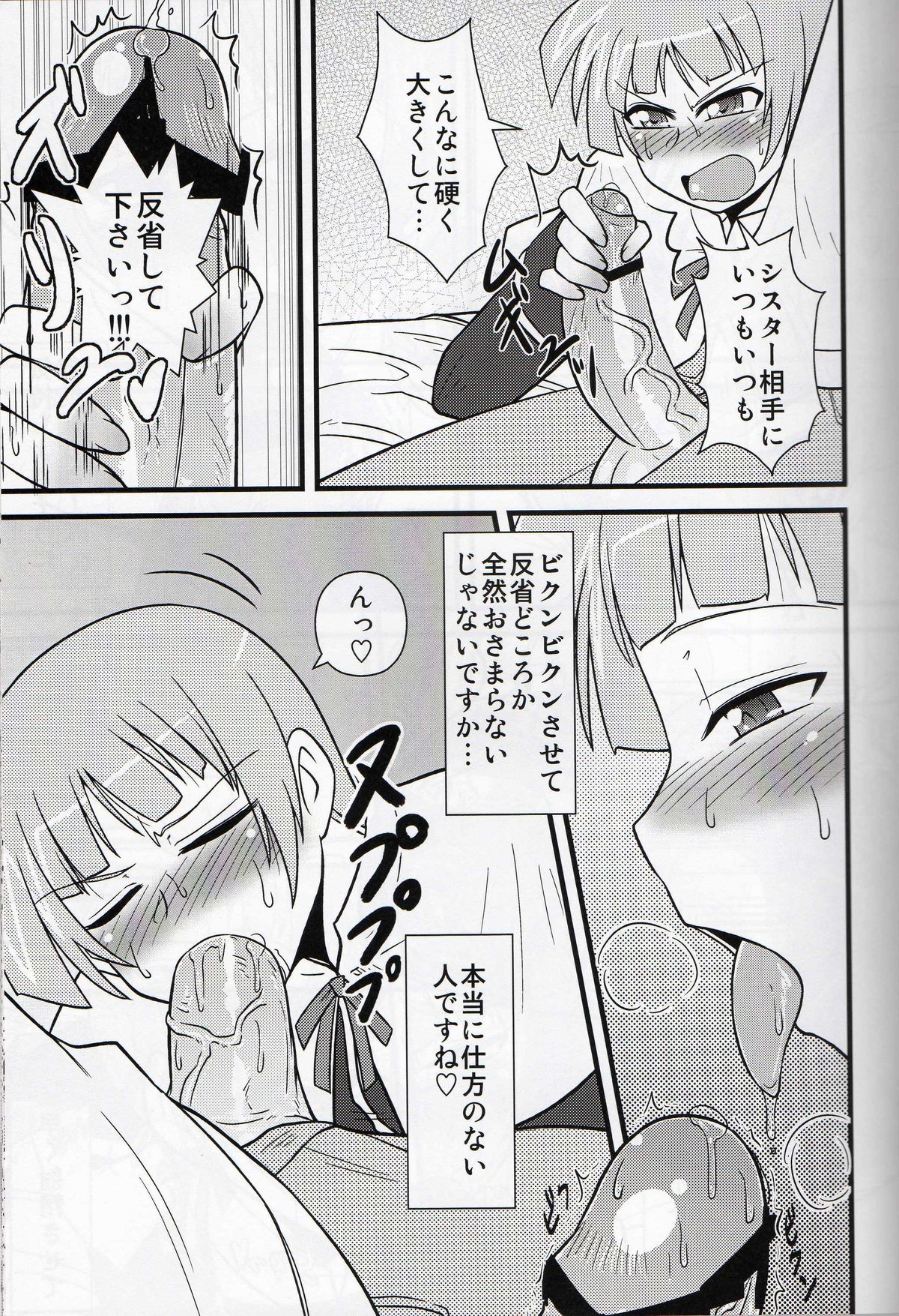 Ana Schach page 4 full