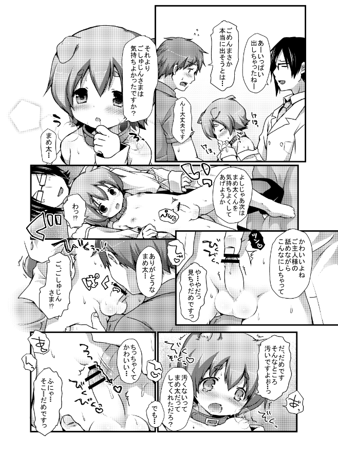 Goshujin-sama Anone page 10 full