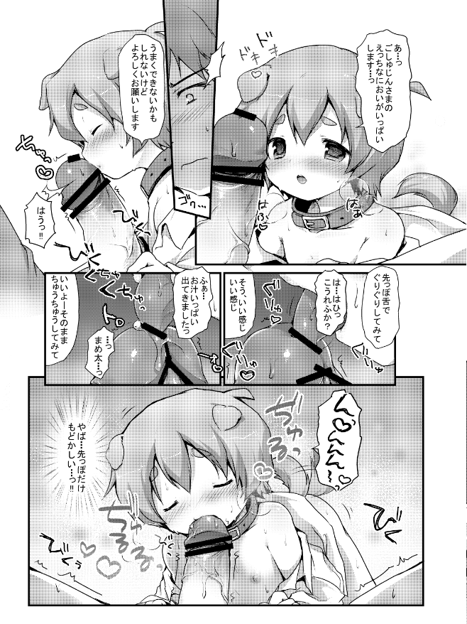 Goshujin-sama Anone page 9 full