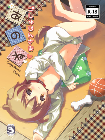 Goshujin-sama Anone cover