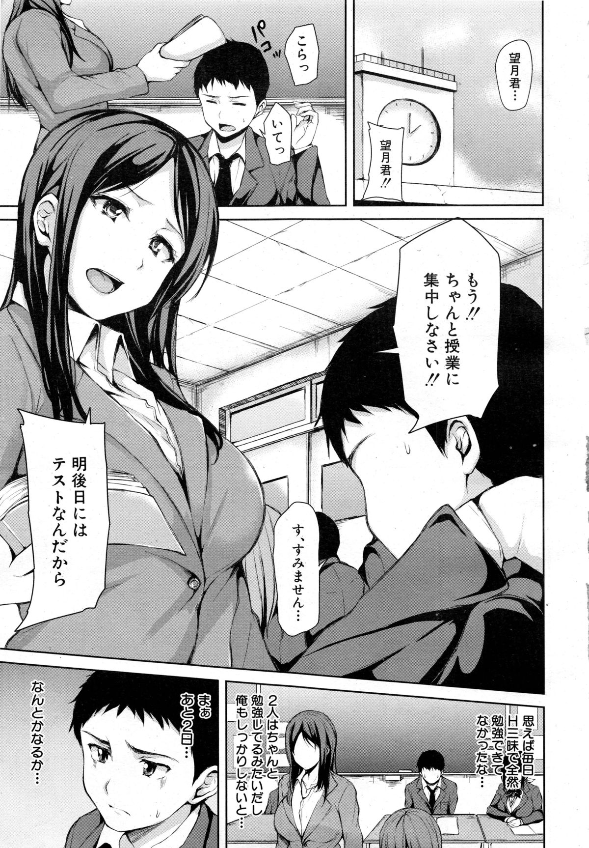 Comic Mugen Tensei 2013-12 page 9 full