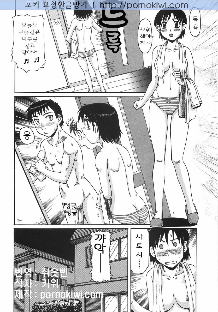 Hitozuma Kyouikuhou page 10 full