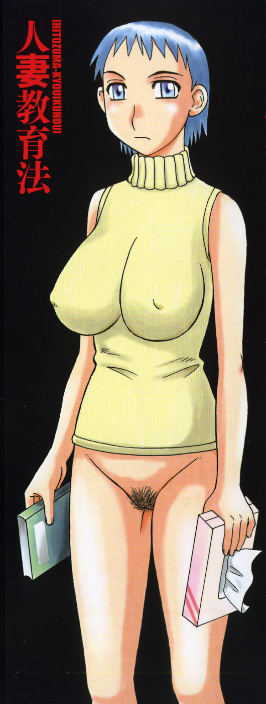 Hitozuma Kyouikuhou page 3 full
