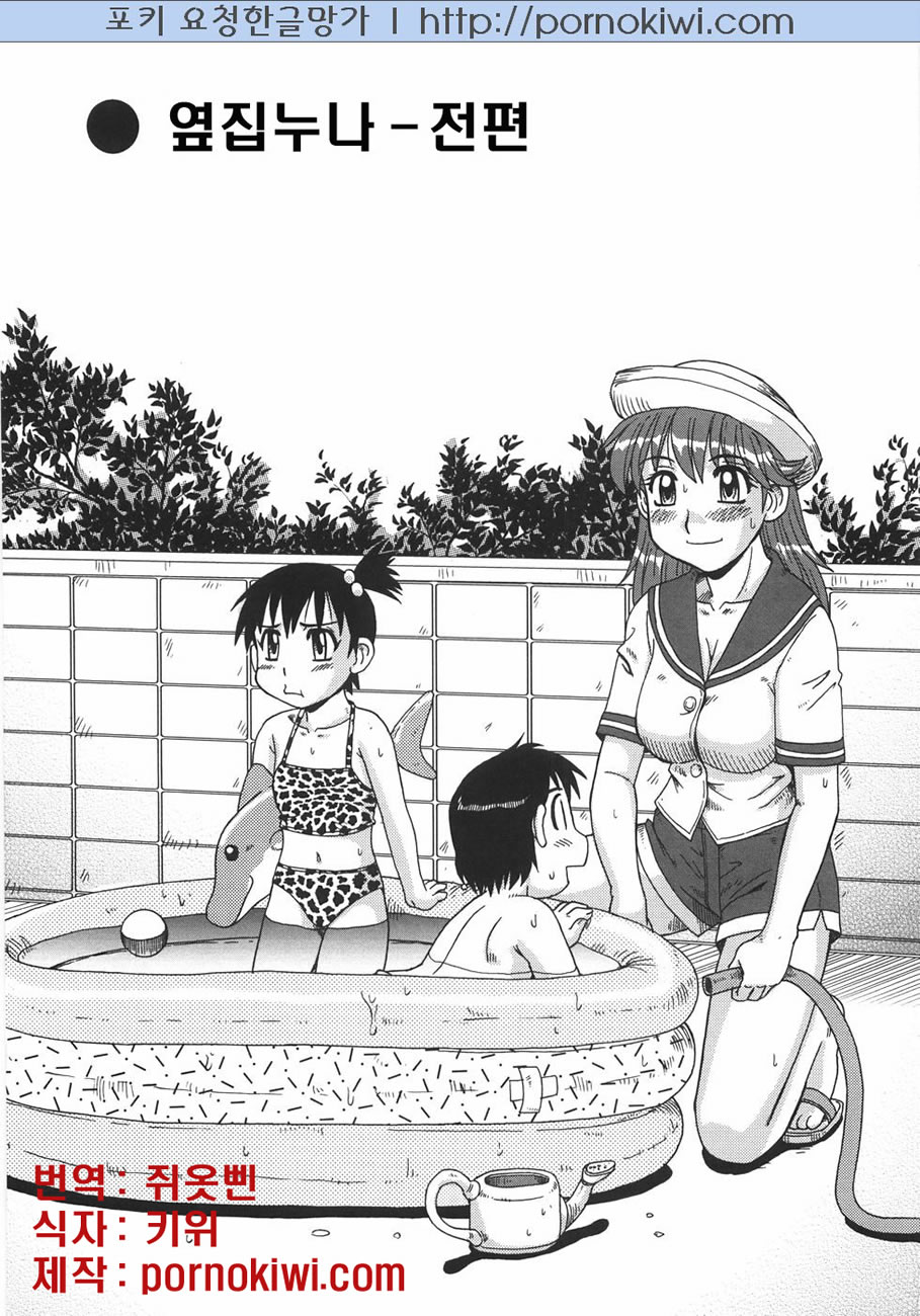 Hitozuma Kyouikuhou page 9 full