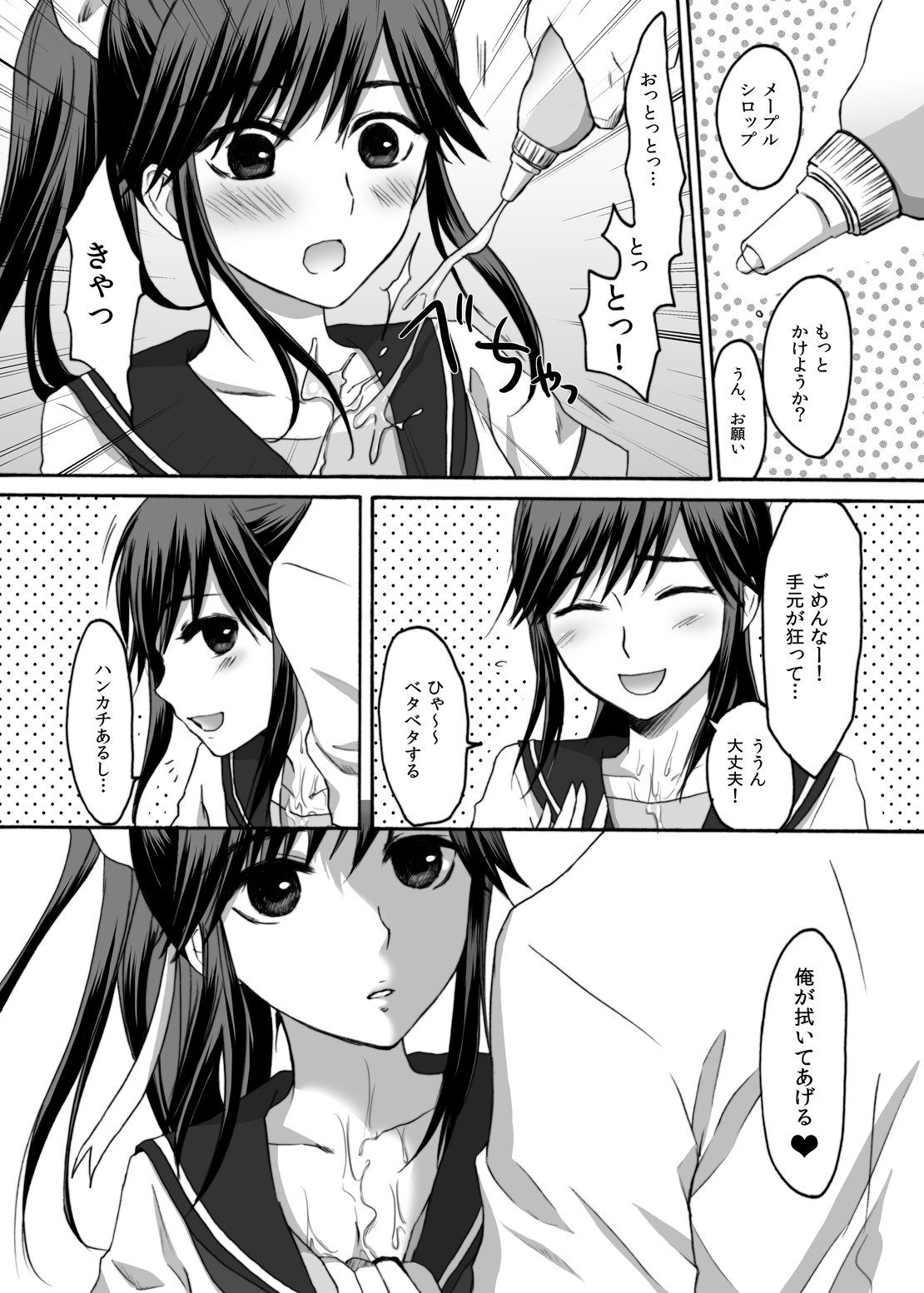 Eroplus Manaka page 6 full