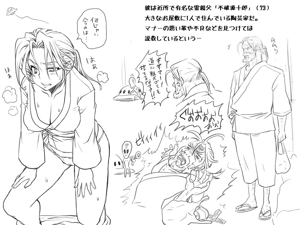 Jijii Nyotaika mono page 1 full