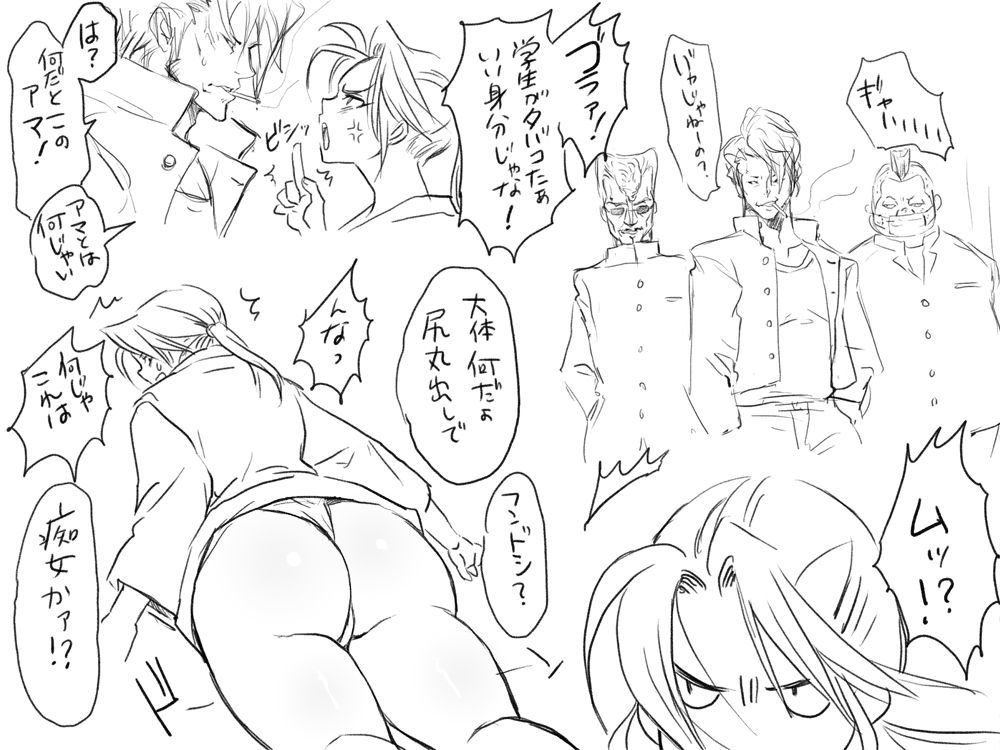 Jijii Nyotaika mono page 2 full