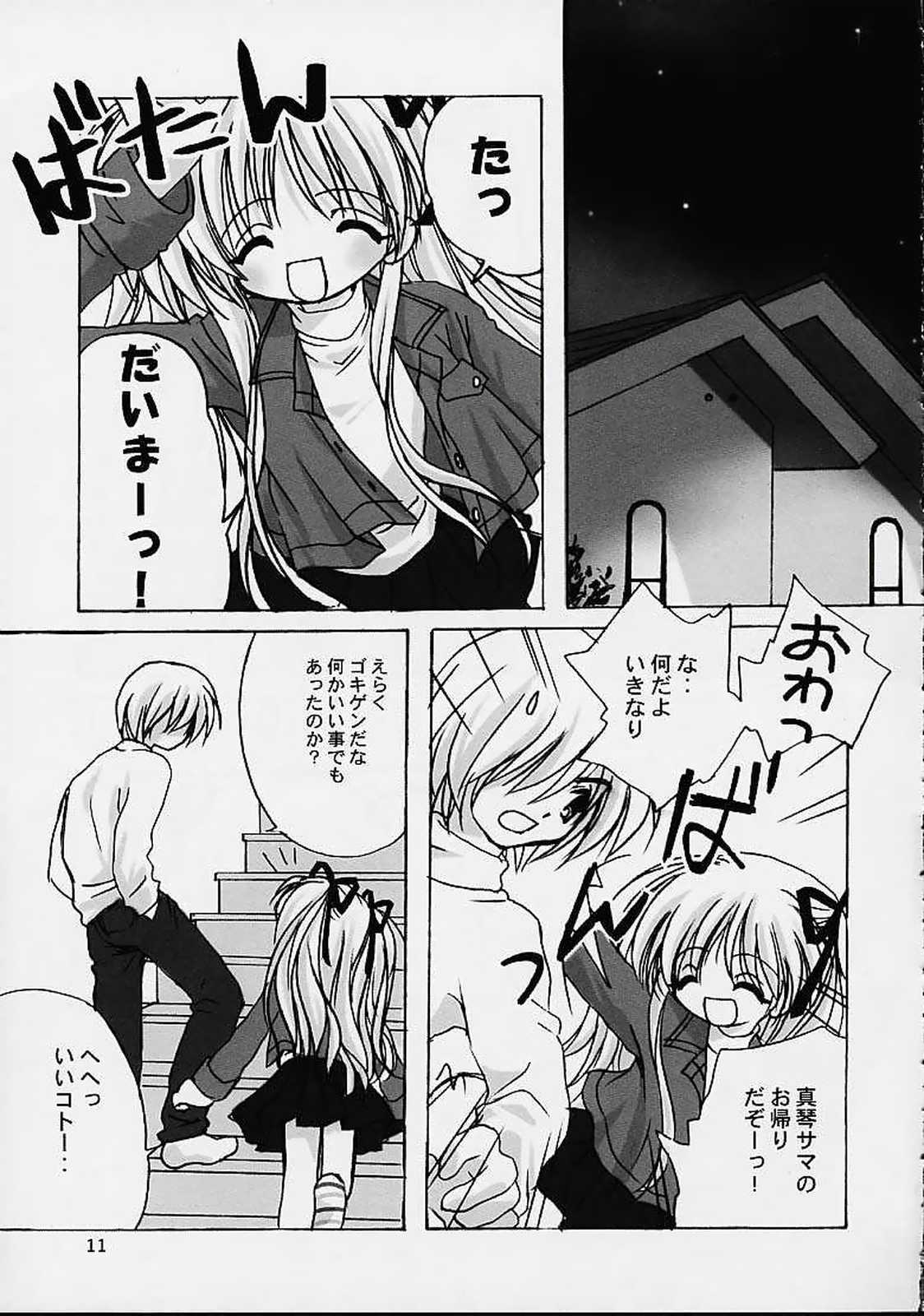 Snow crystal page 10 full