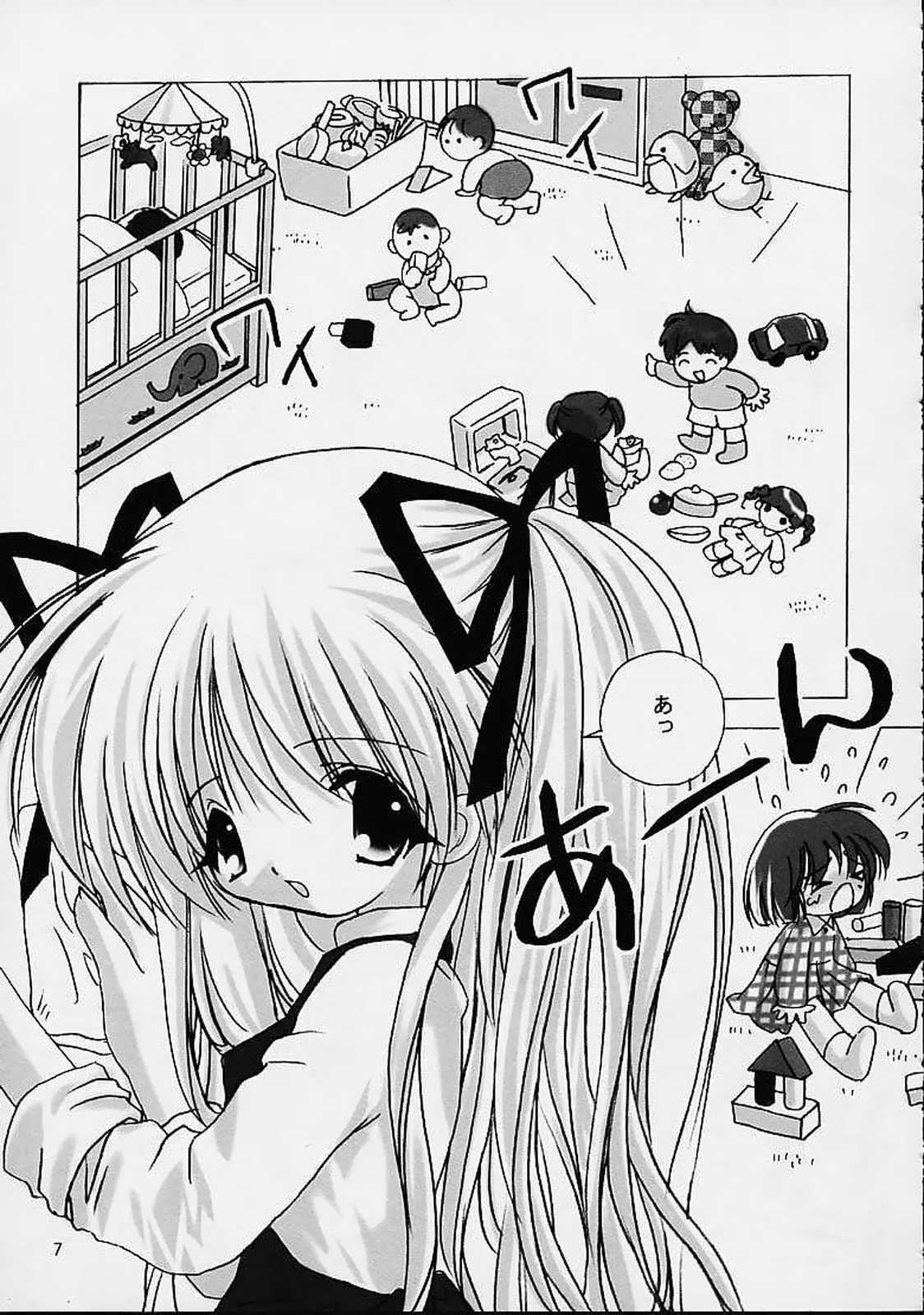 Snow crystal page 6 full