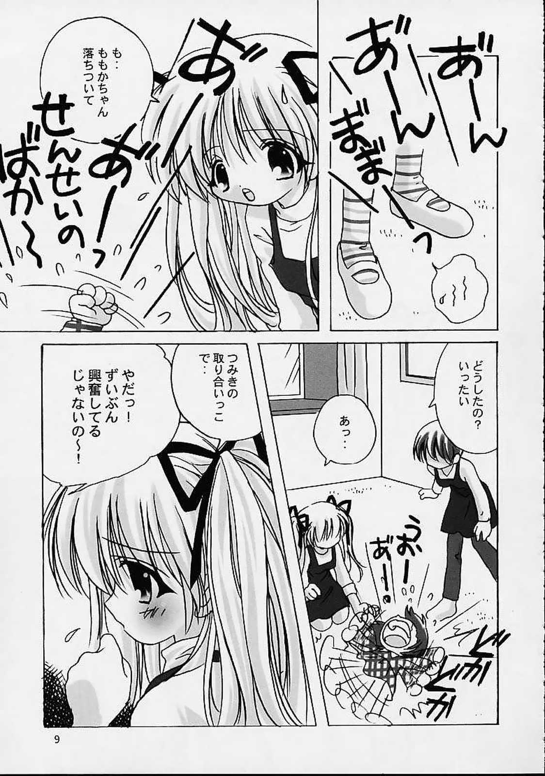 Snow crystal page 8 full
