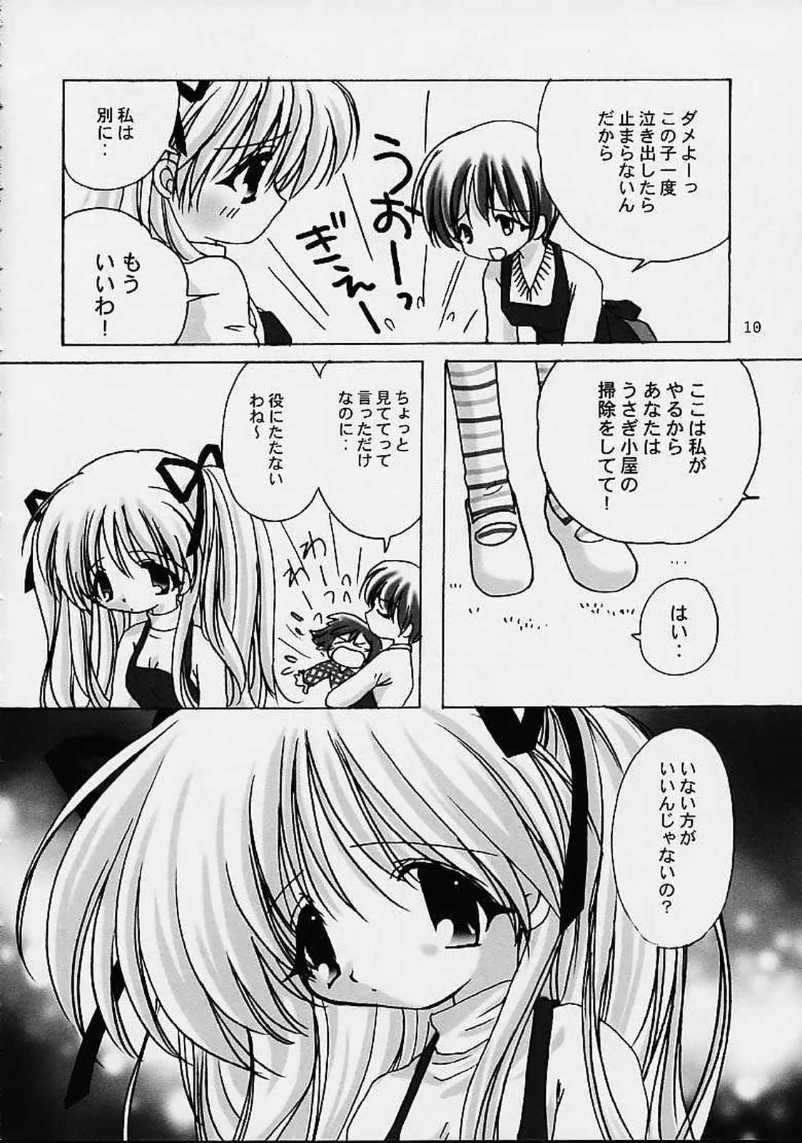 Snow crystal page 9 full