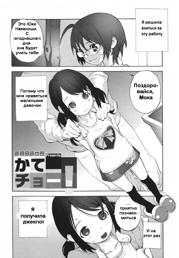 Katecho! page 1 full