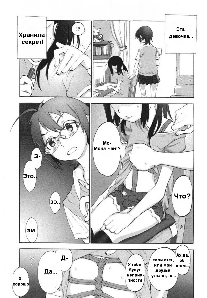 Katecho! page 2 full