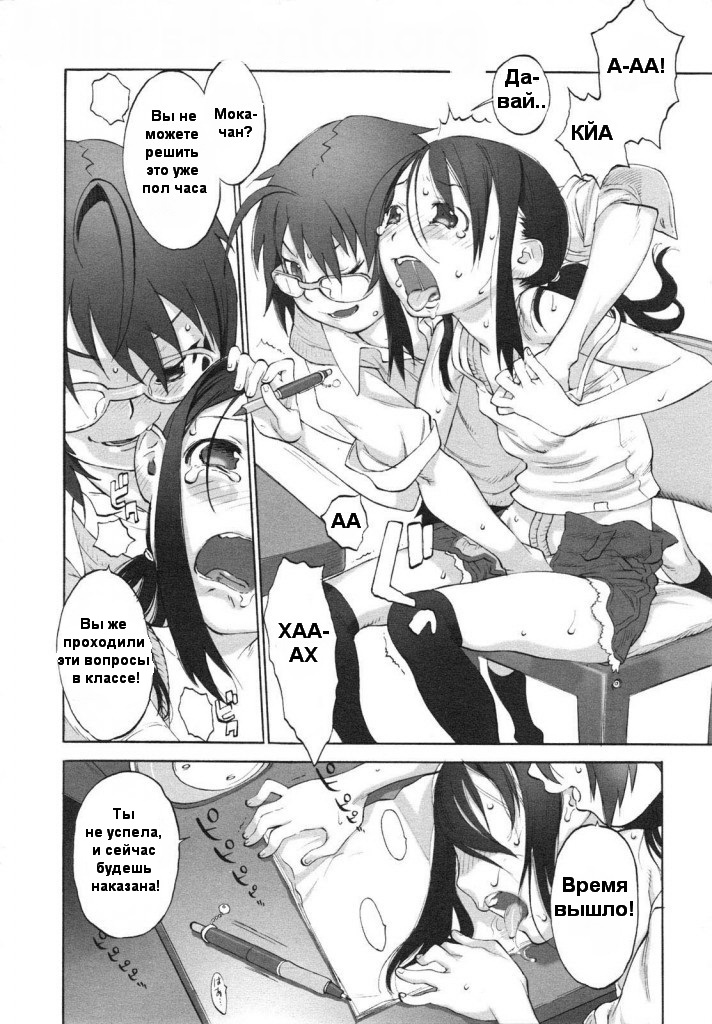 Katecho! page 4 full