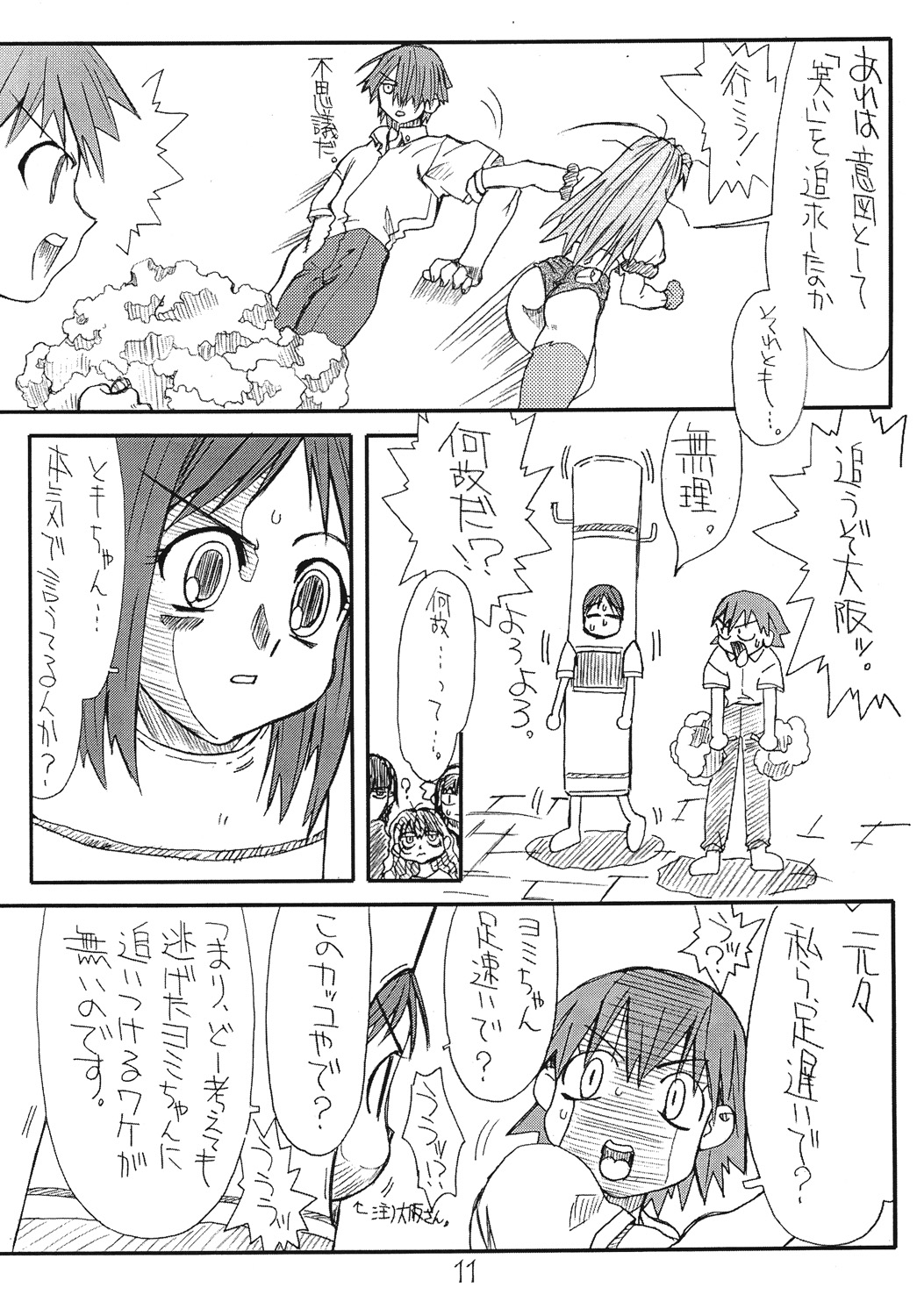 Love Cat 3 page 10 full