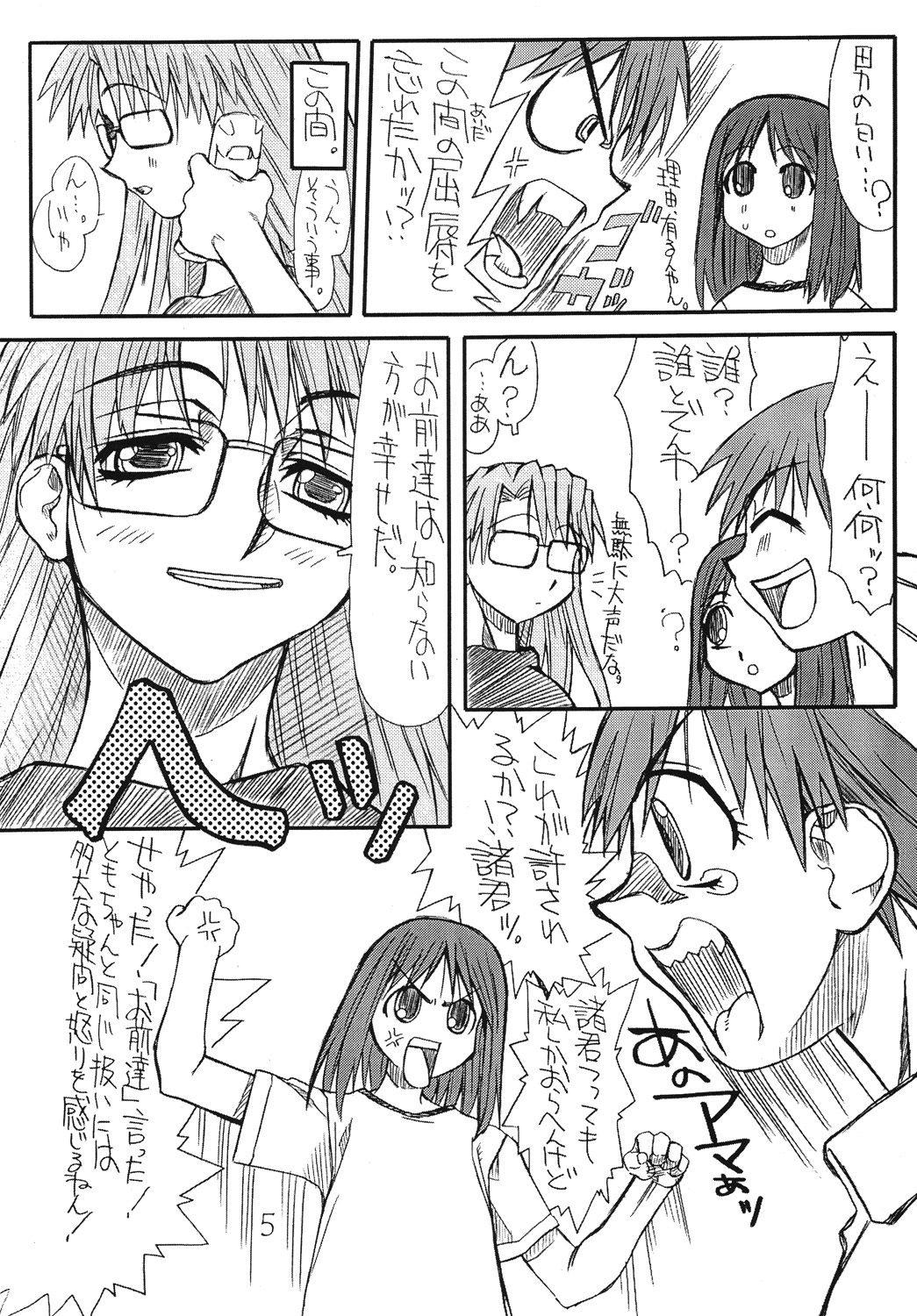 Love Cat 3 page 4 full