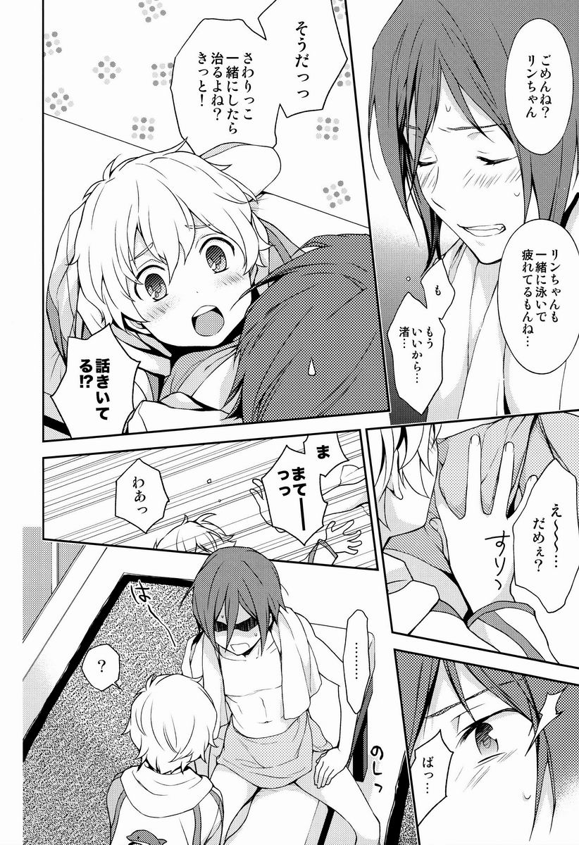 Naughty Joke page 7 full