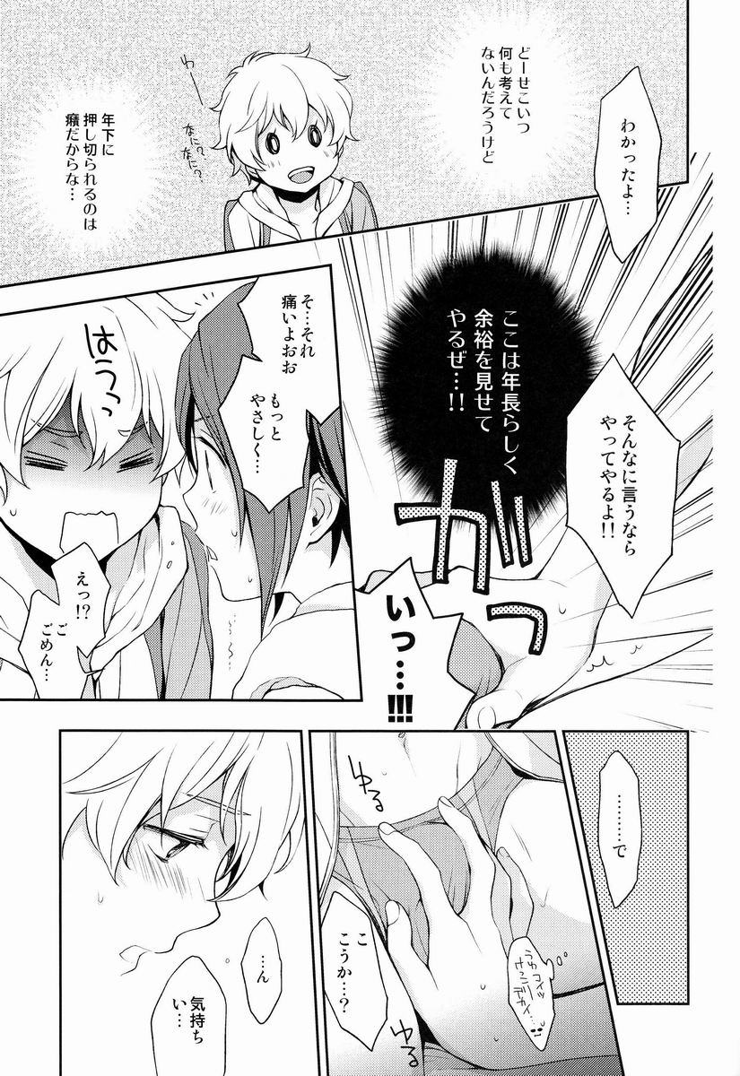Naughty Joke page 8 full