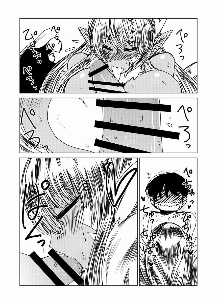 Dragon no Oyomesan. page 8 full