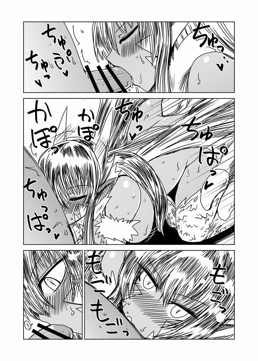 Dragon no Oyomesan. page 9 full