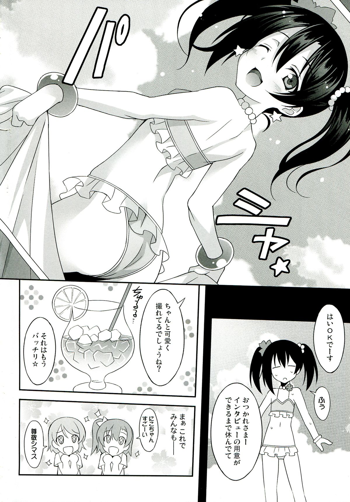 Nico-Live! page 6 full
