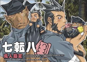 Shichitenbattou cover