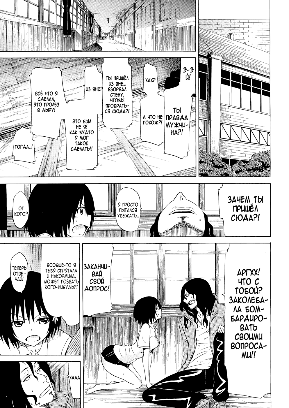 Bishoujo Club Ch. 5 page 10 full