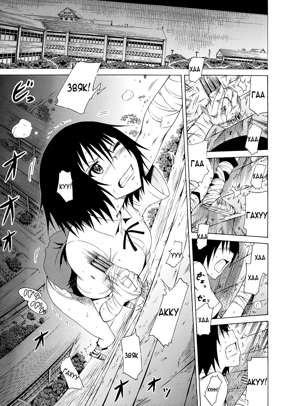 Bishoujo Club Ch. 5 page 2 full