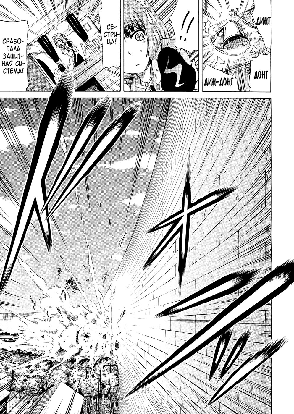 Bishoujo Club Ch. 5 page 6 full